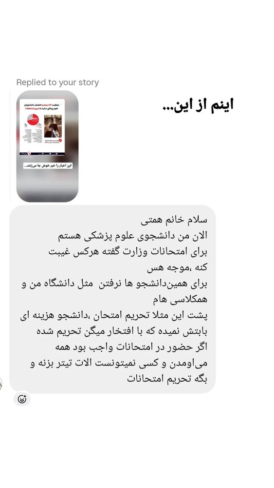  جدید ترین استوری اینستاگرام عطیه همتی