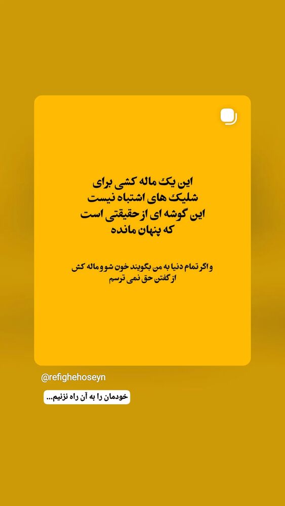  جدید ترین استوری اینستاگرام عطیه همتی