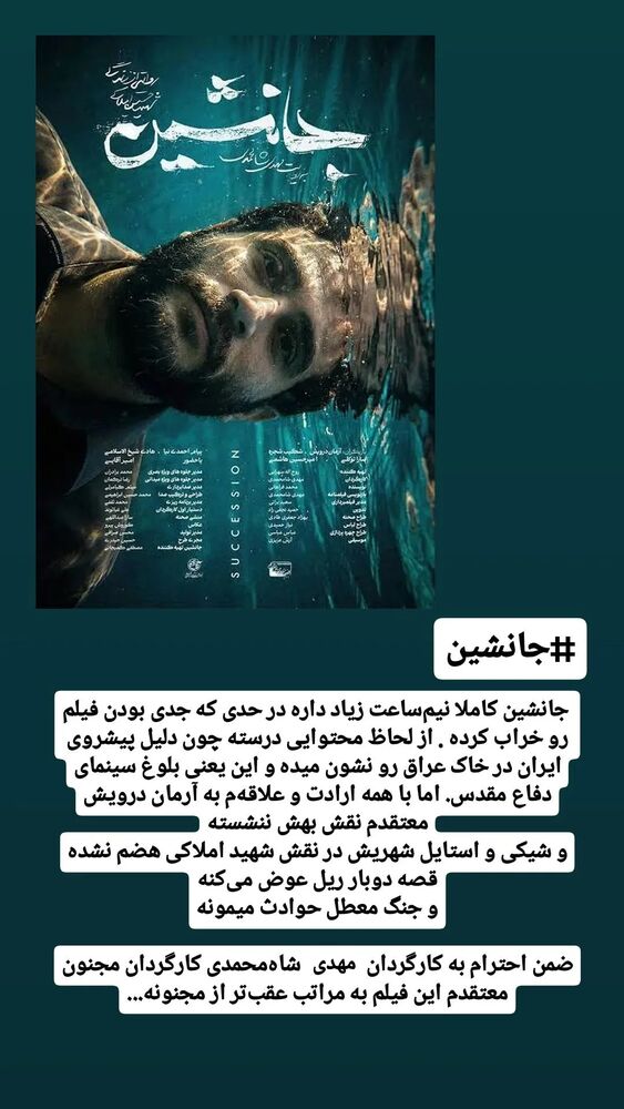  جدید ترین استوری اینستاگرام عطیه همتی