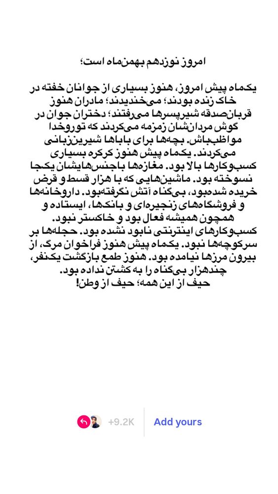  جدید ترین استوری اینستاگرام عطیه همتی