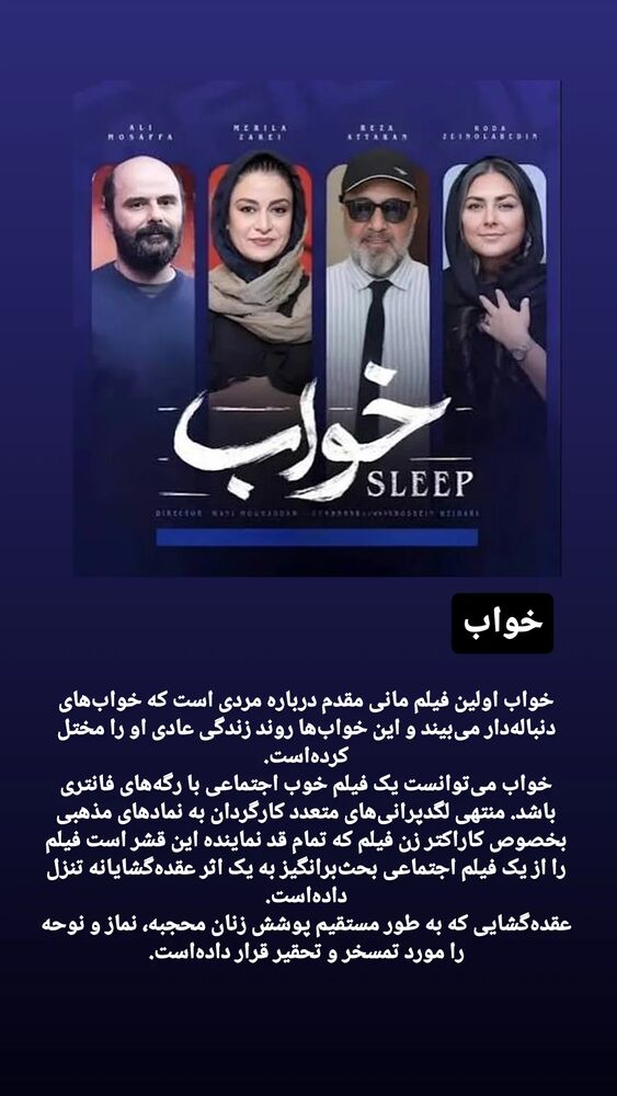  جدید ترین استوری اینستاگرام عطیه همتی