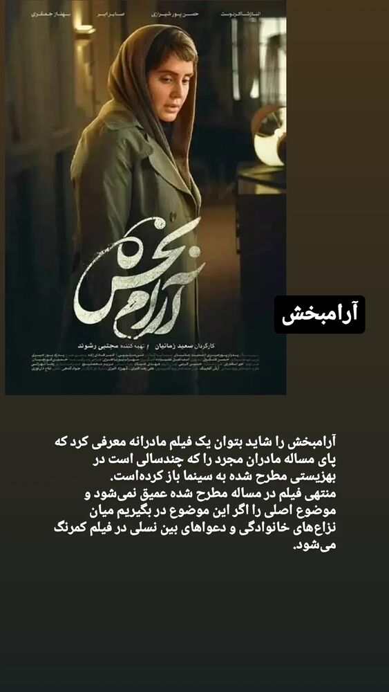  جدید ترین استوری اینستاگرام عطیه همتی