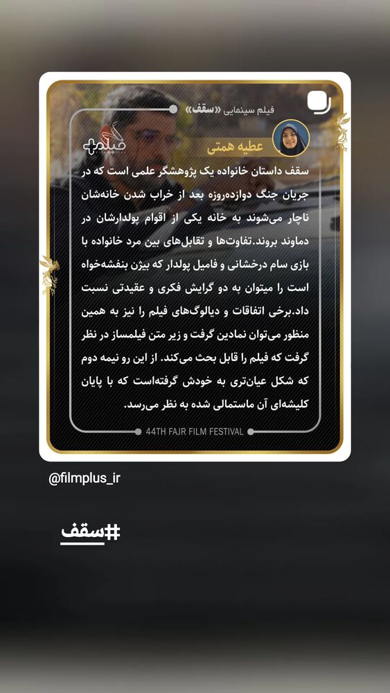  جدید ترین استوری اینستاگرام عطیه همتی
