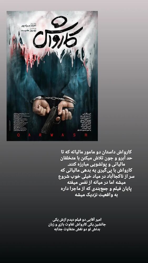  جدید ترین استوری اینستاگرام عطیه همتی