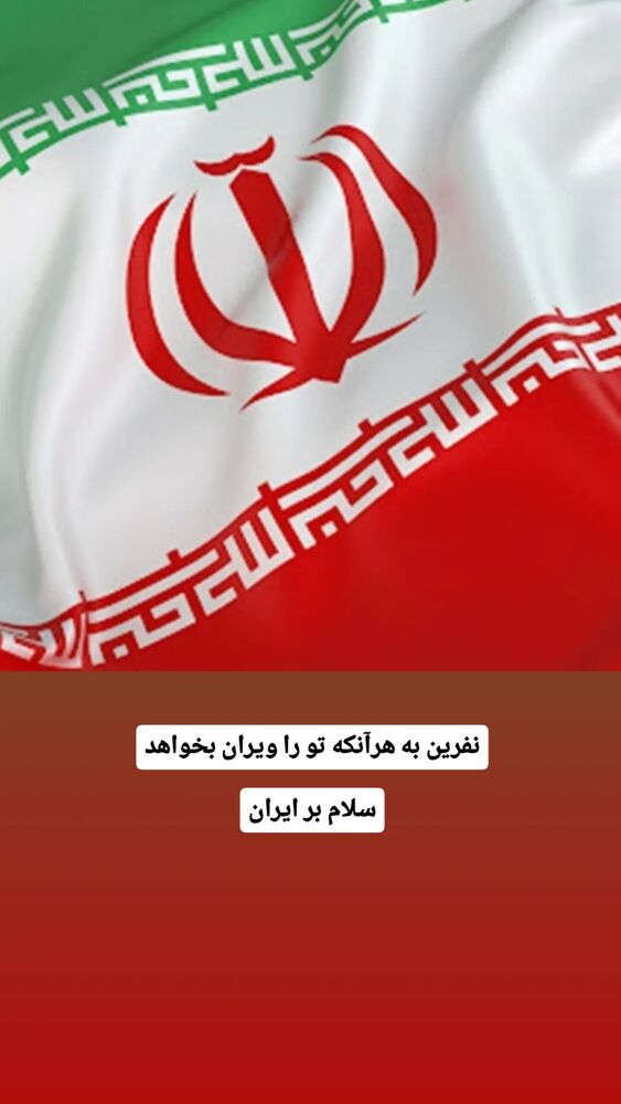  جدید ترین استوری اینستاگرام عطیه همتی