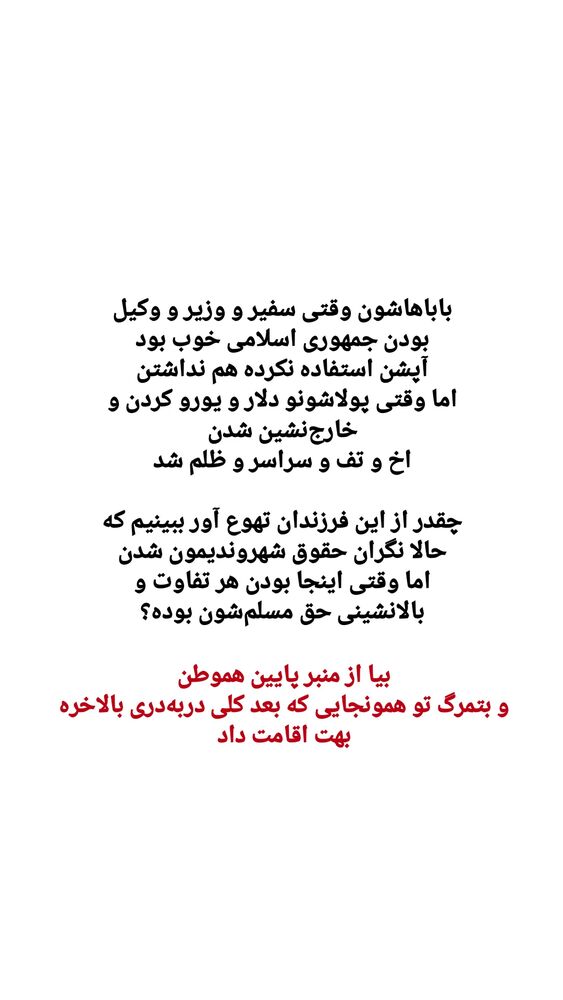  جدید ترین استوری اینستاگرام عطیه همتی