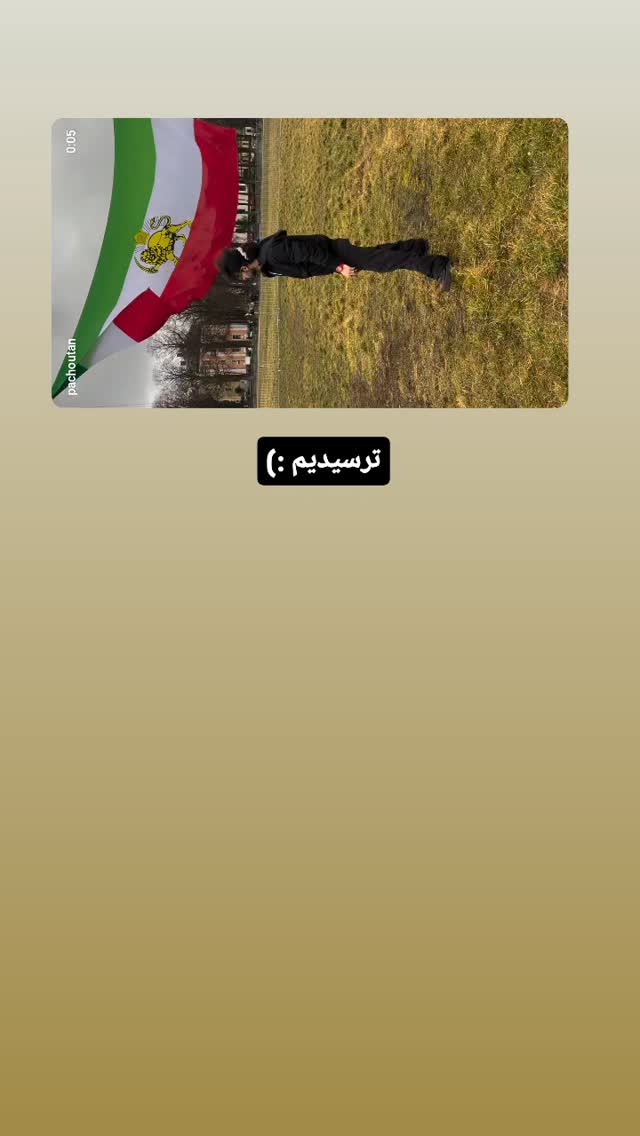  جدید ترین استوری اینستاگرام عطیه همتی