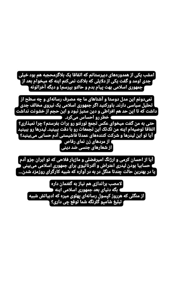  جدید ترین استوری اینستاگرام عطیه همتی