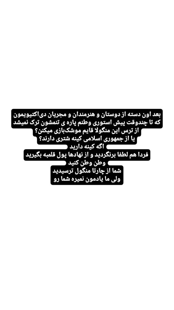  جدید ترین استوری اینستاگرام عطیه همتی