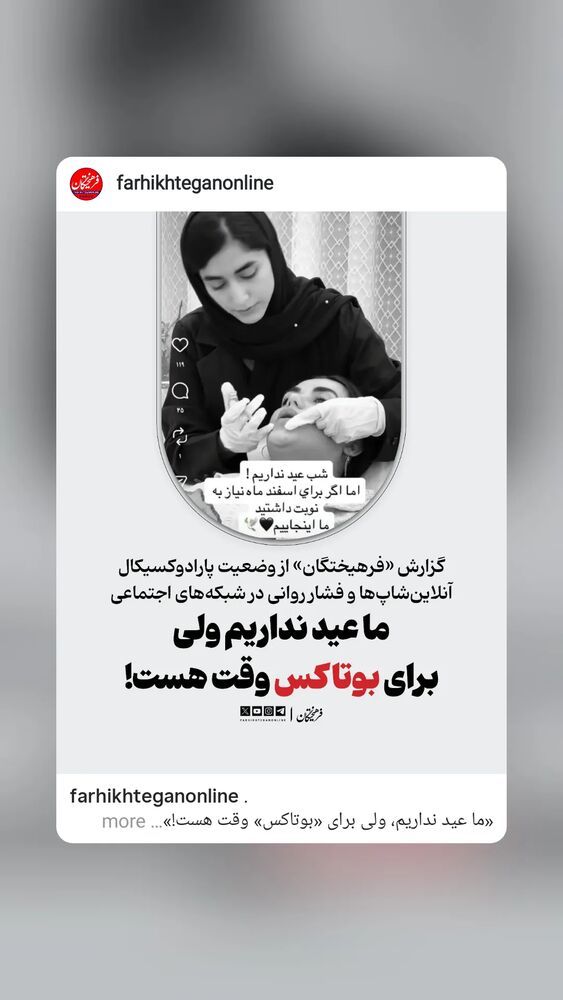  جدید ترین استوری اینستاگرام عطیه همتی