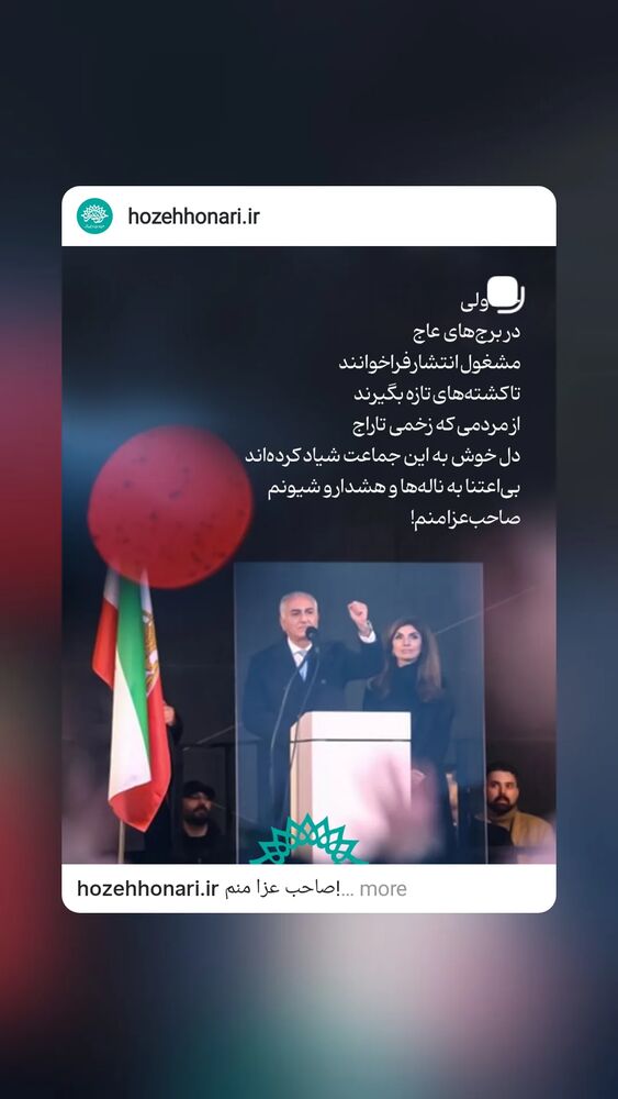  جدید ترین استوری اینستاگرام عطیه همتی