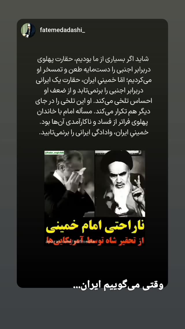  جدید ترین استوری اینستاگرام عطیه همتی