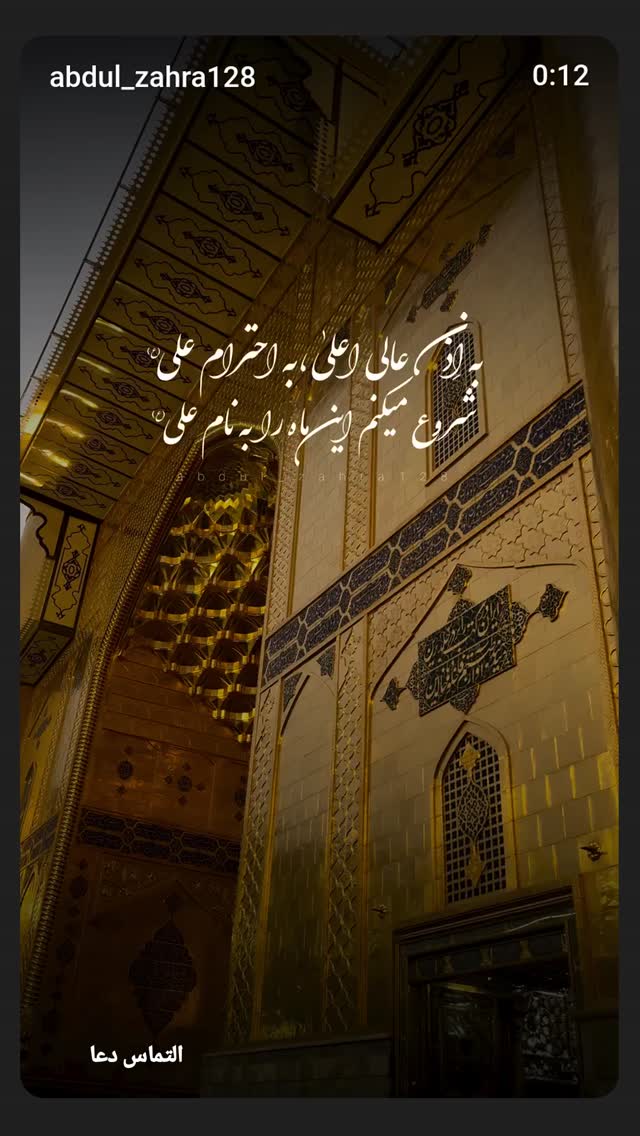  جدید ترین استوری اینستاگرام عطیه همتی