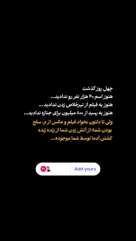  جدید ترین استوری اینستاگرام عطیه همتی