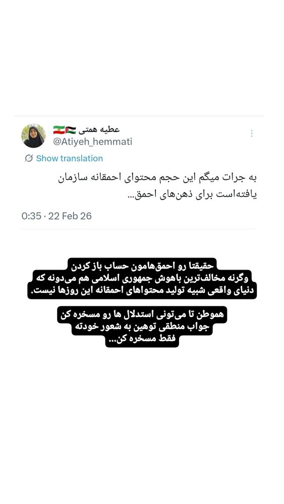  جدید ترین استوری اینستاگرام عطیه همتی