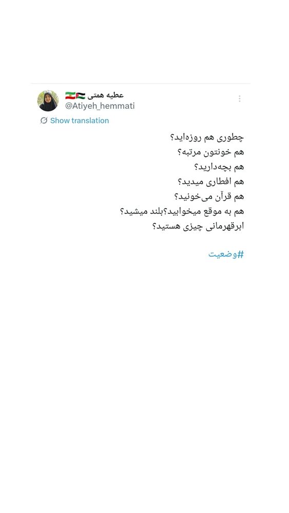  جدید ترین استوری اینستاگرام عطیه همتی