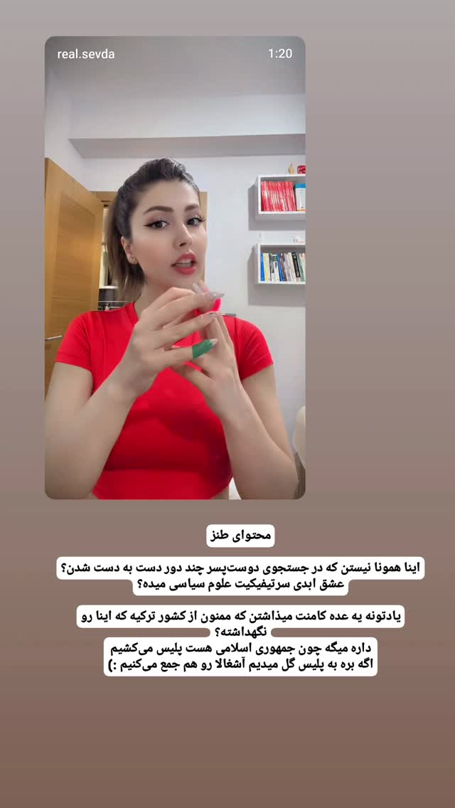  جدید ترین استوری اینستاگرام عطیه همتی