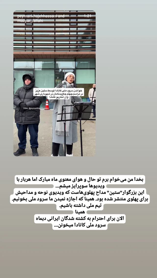  جدید ترین استوری اینستاگرام عطیه همتی