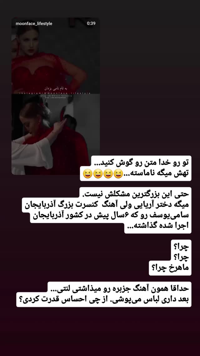  جدید ترین استوری اینستاگرام عطیه همتی