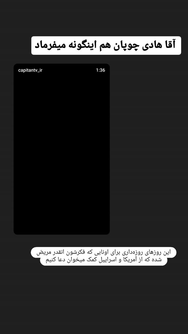  جدید ترین استوری اینستاگرام عطیه همتی