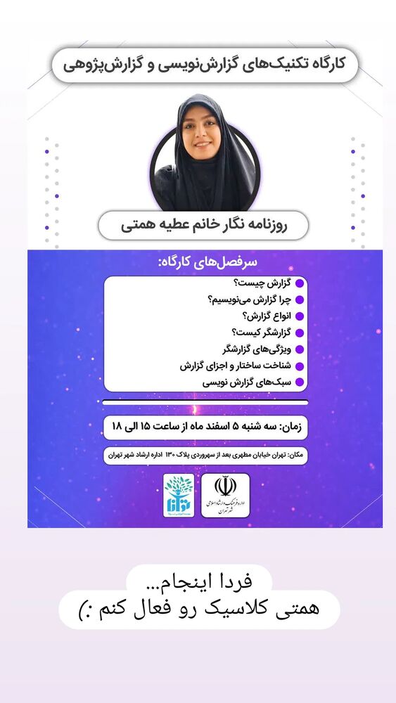  جدید ترین استوری اینستاگرام عطیه همتی