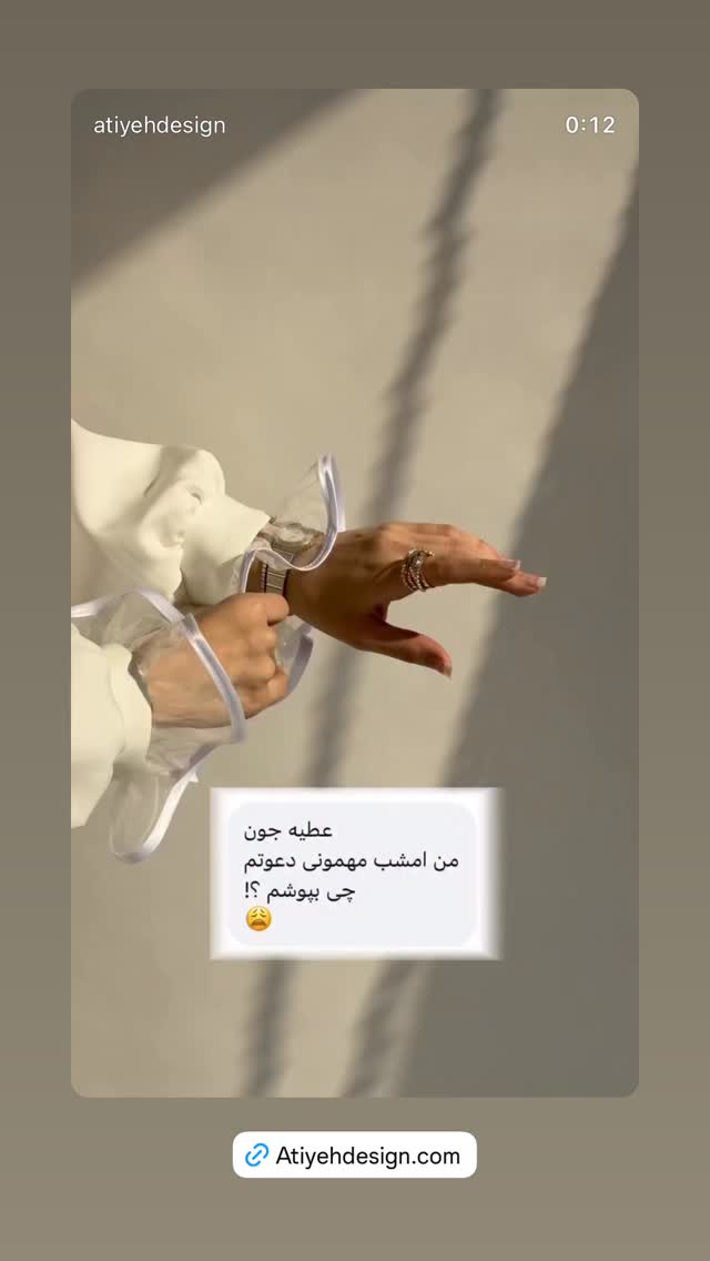  جدید ترین استوری اینستاگرام عطیه