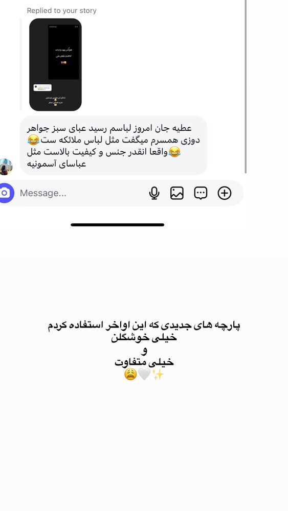  جدید ترین استوری اینستاگرام عطیه