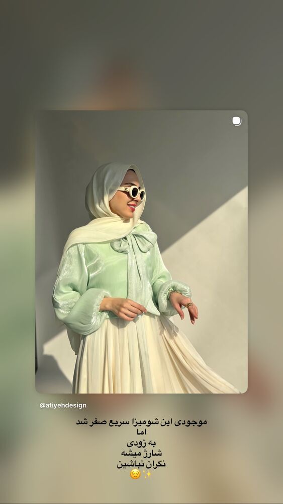  جدید ترین استوری اینستاگرام عطیه
