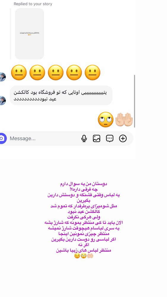  جدید ترین استوری اینستاگرام عطیه