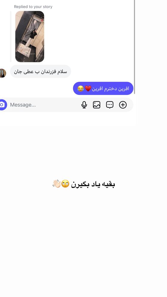  جدید ترین استوری اینستاگرام عطیه