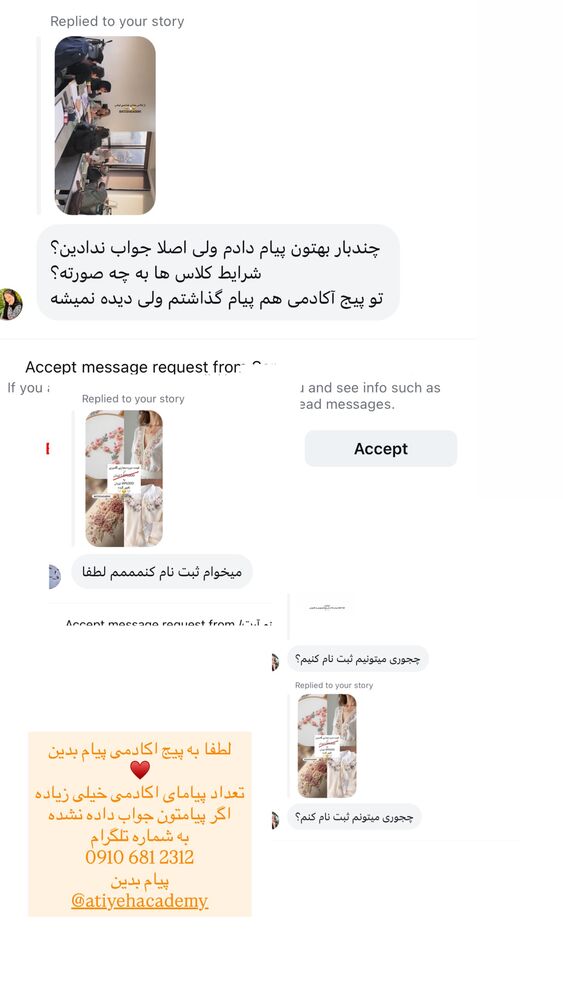  جدید ترین استوری اینستاگرام عطیه