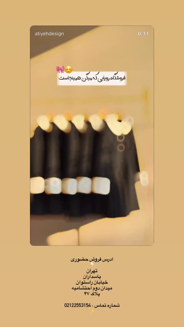  جدید ترین استوری اینستاگرام عطیه