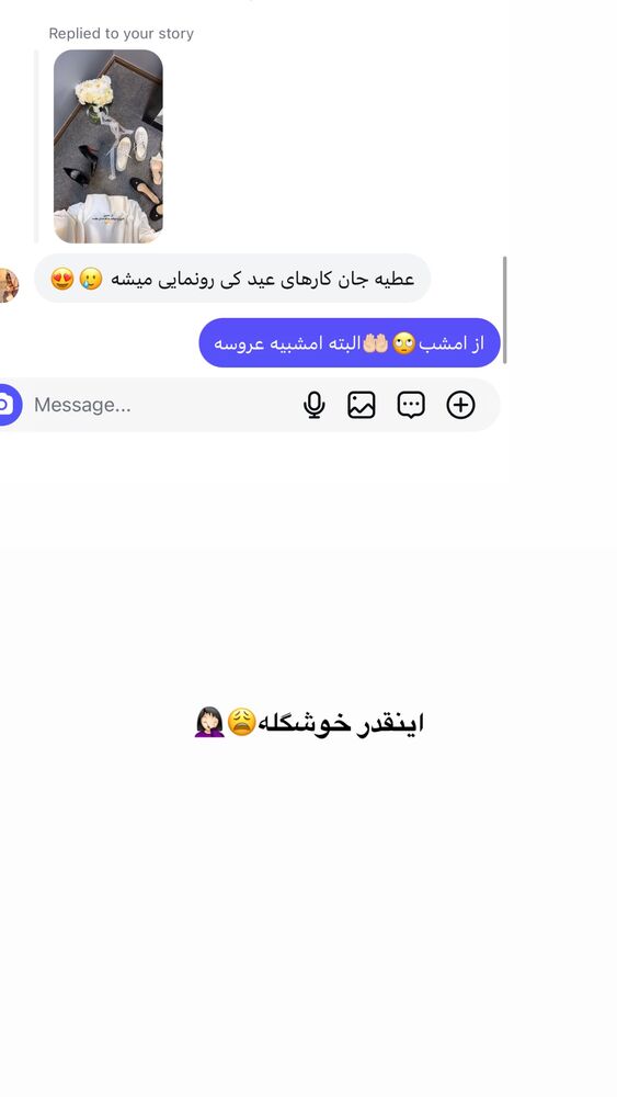  جدید ترین استوری اینستاگرام عطیه