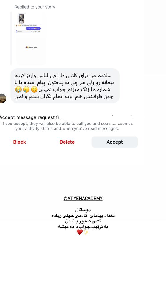  جدید ترین استوری اینستاگرام عطیه