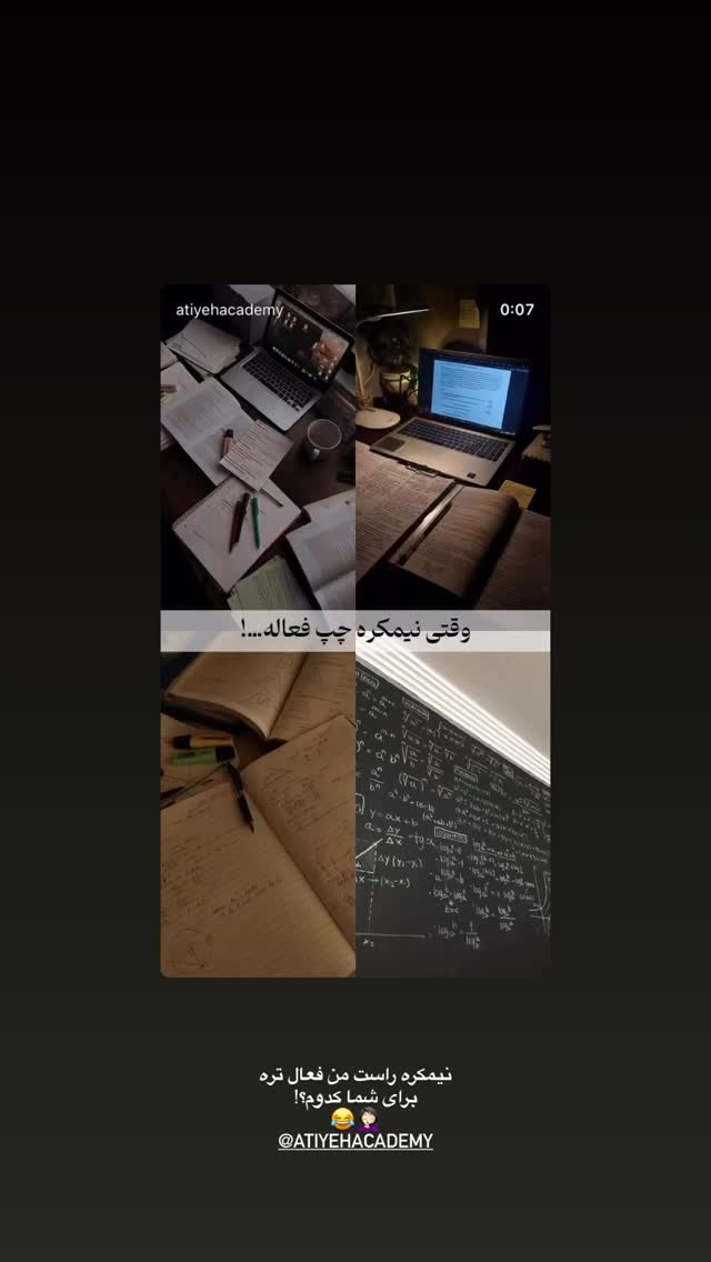 جدید ترین استوری اینستاگرام عطیه