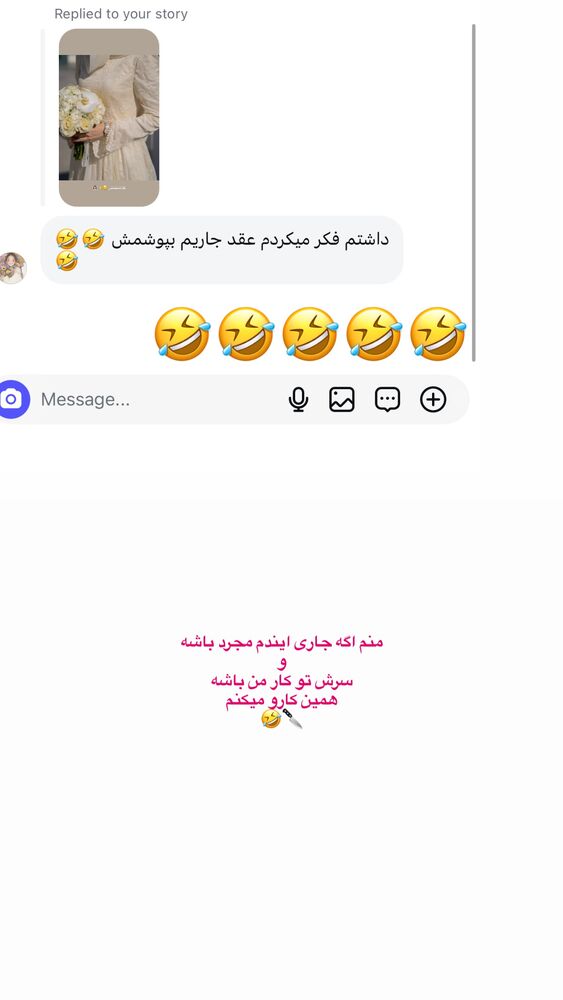  جدید ترین استوری اینستاگرام عطیه