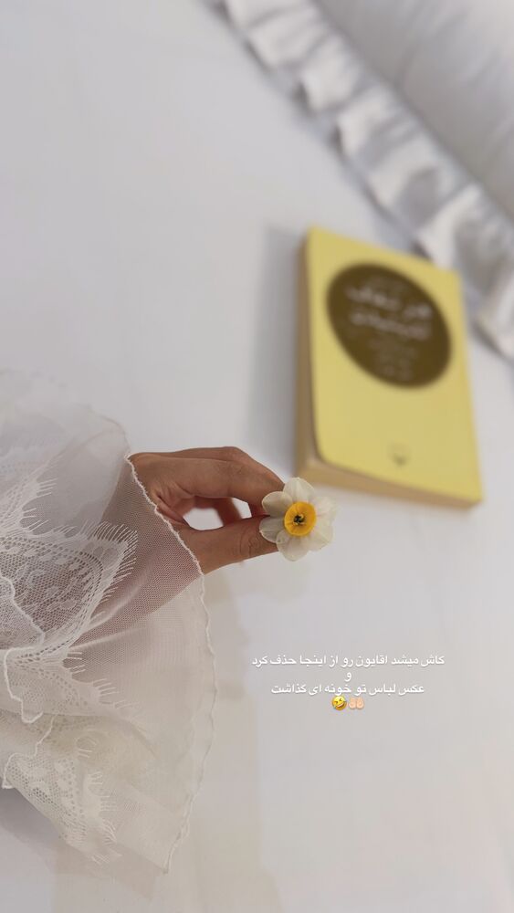  جدید ترین استوری اینستاگرام عطیه