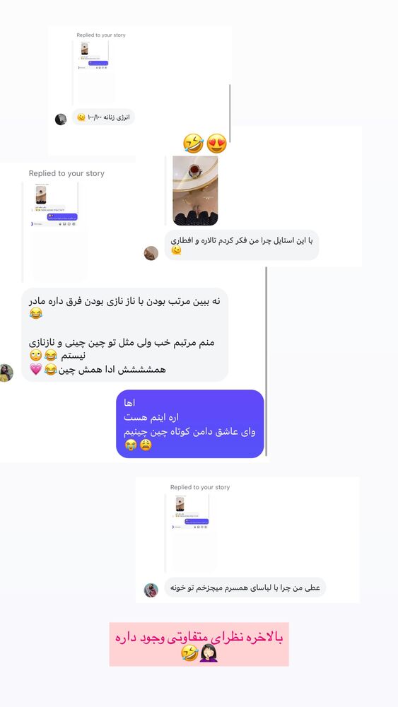  جدید ترین استوری اینستاگرام عطیه