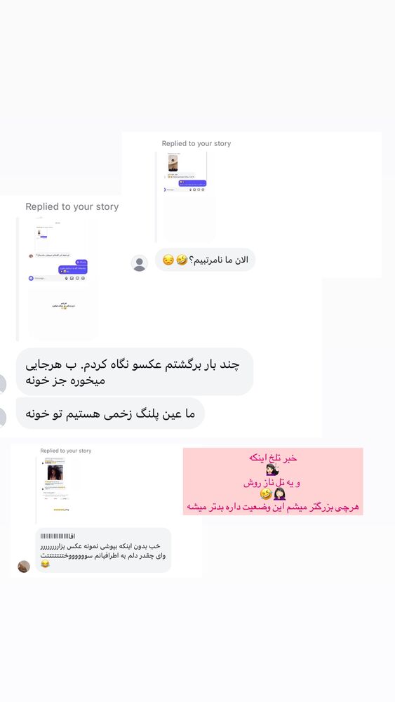  جدید ترین استوری اینستاگرام عطیه