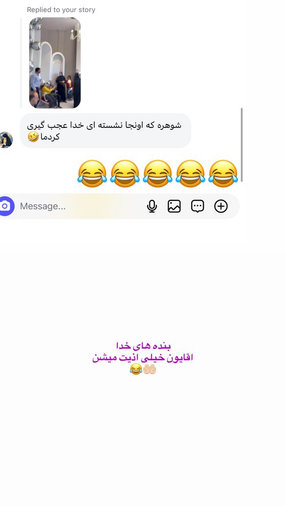  جدید ترین استوری اینستاگرام عطیه