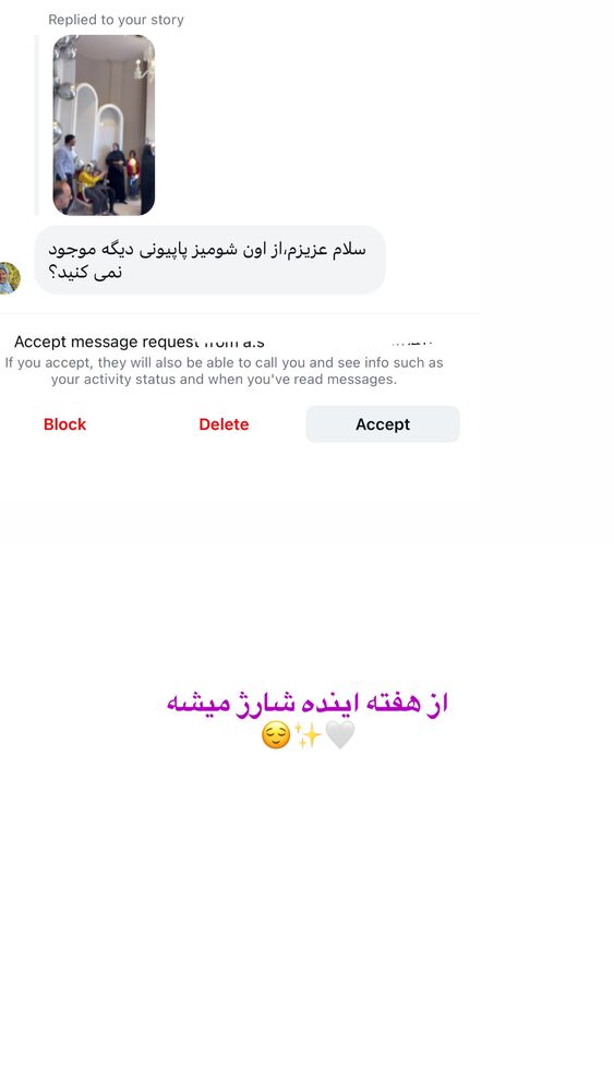  جدید ترین استوری اینستاگرام عطیه
