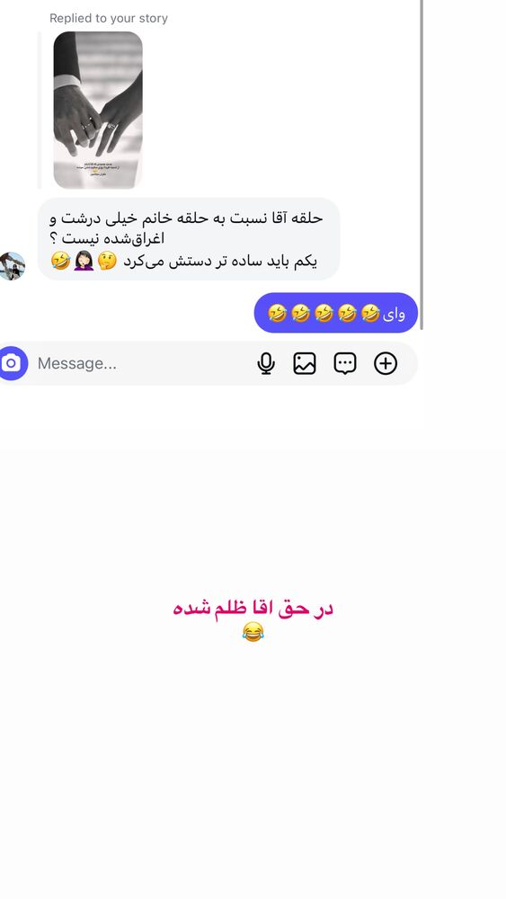  جدید ترین استوری اینستاگرام عطیه