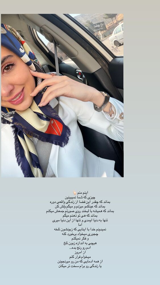  جدید ترین استوری اینستاگرام عطیه