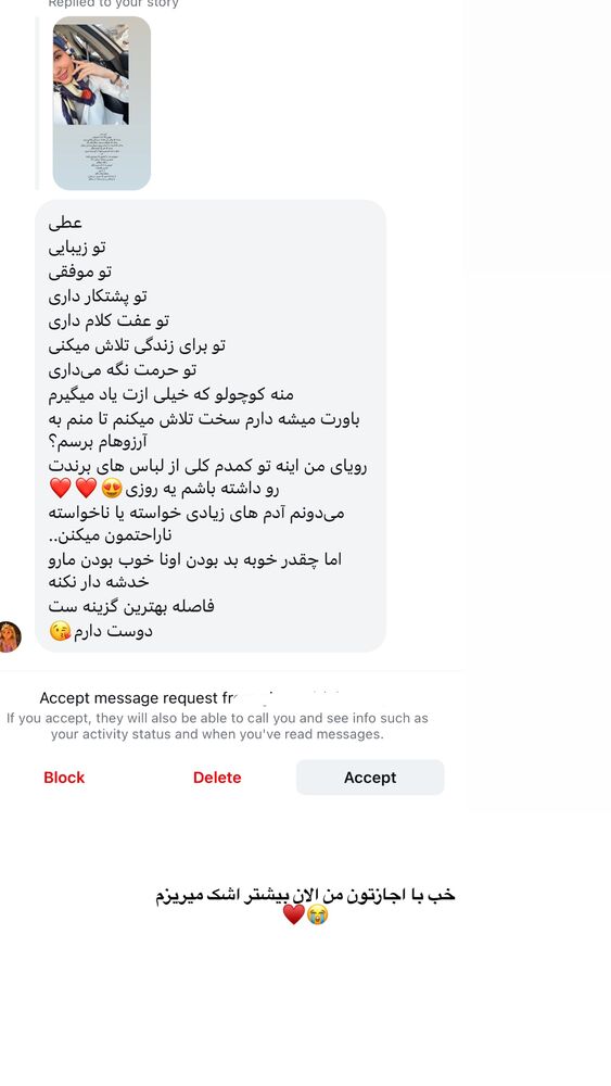  جدید ترین استوری اینستاگرام عطیه