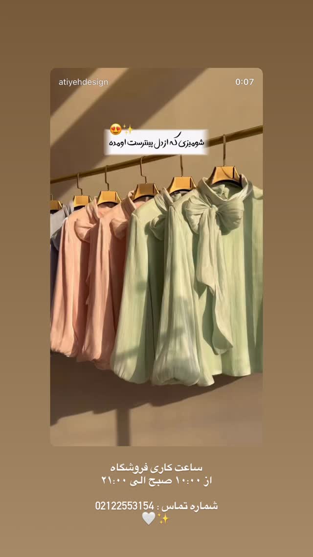  جدید ترین استوری اینستاگرام عطیه
