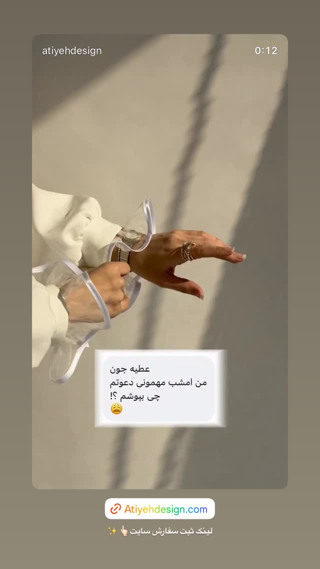  جدید ترین استوری اینستاگرام عطیه