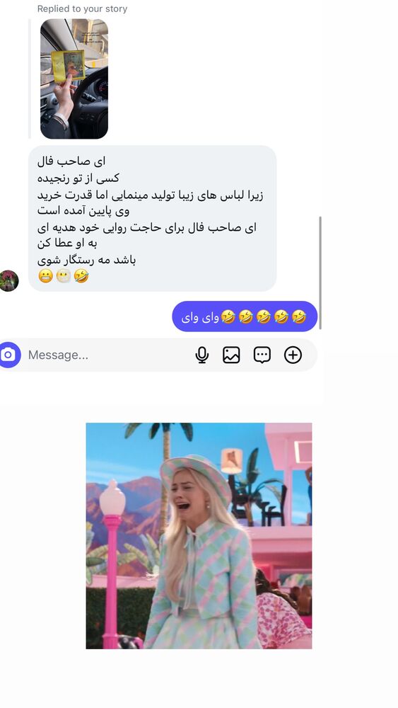  جدید ترین استوری اینستاگرام عطیه