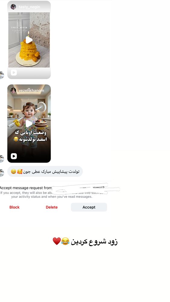  جدید ترین استوری اینستاگرام عطیه