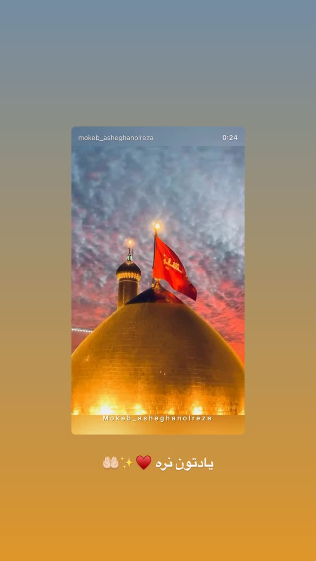  جدید ترین استوری اینستاگرام عطیه