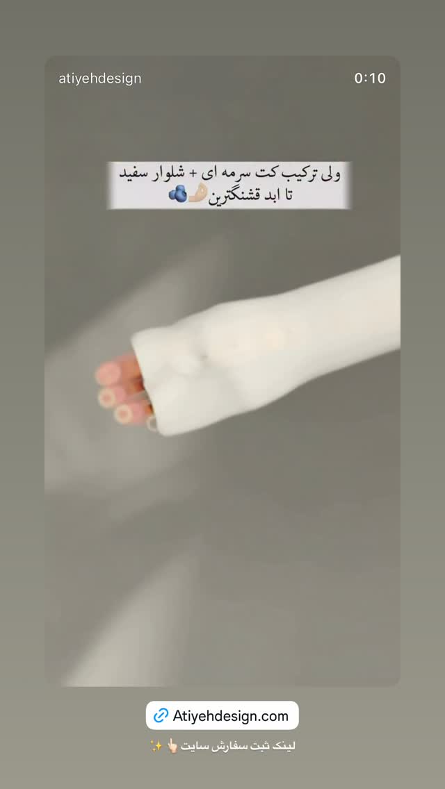  جدید ترین استوری اینستاگرام عطیه